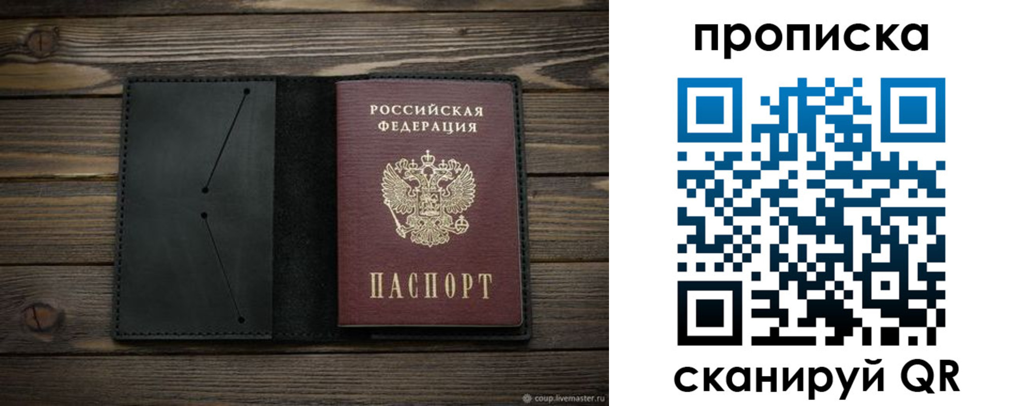 прописка для военкомата в Калининградской области