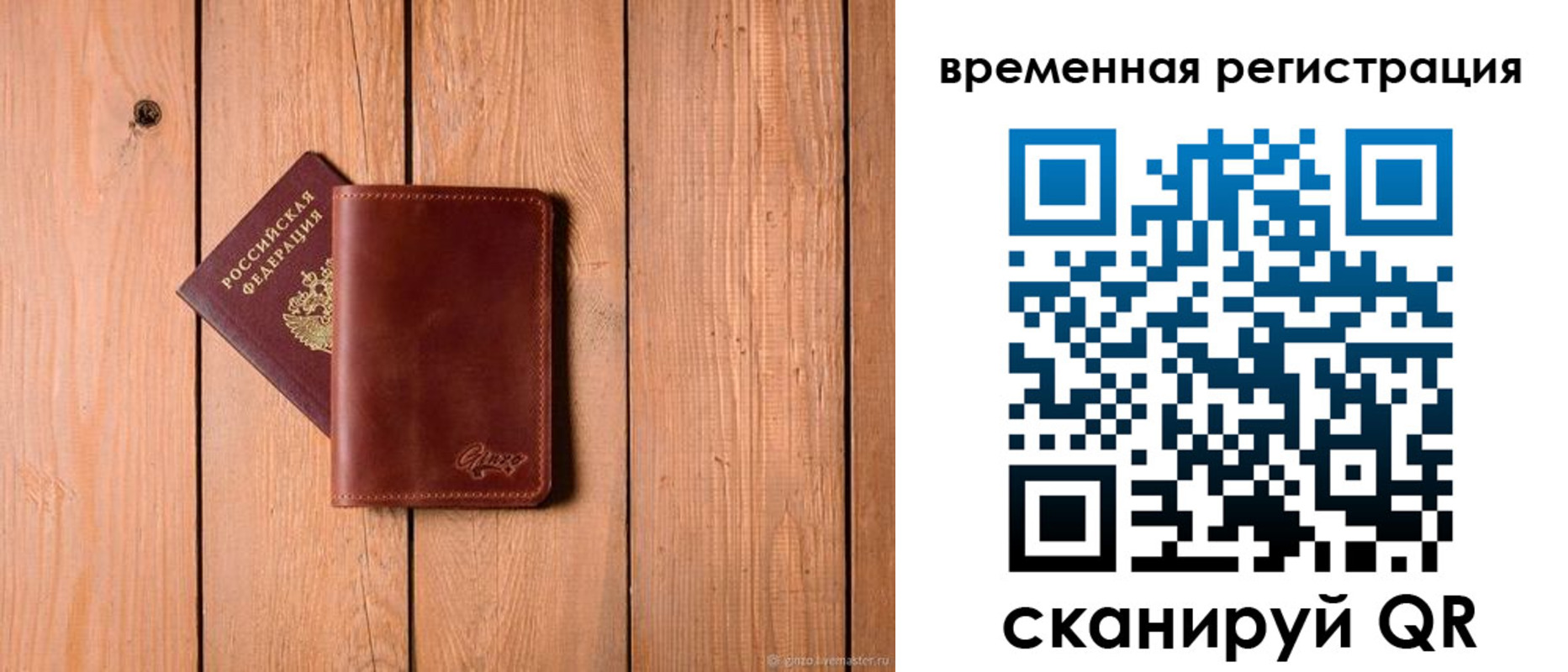 регистрация для школы в Калининградской области