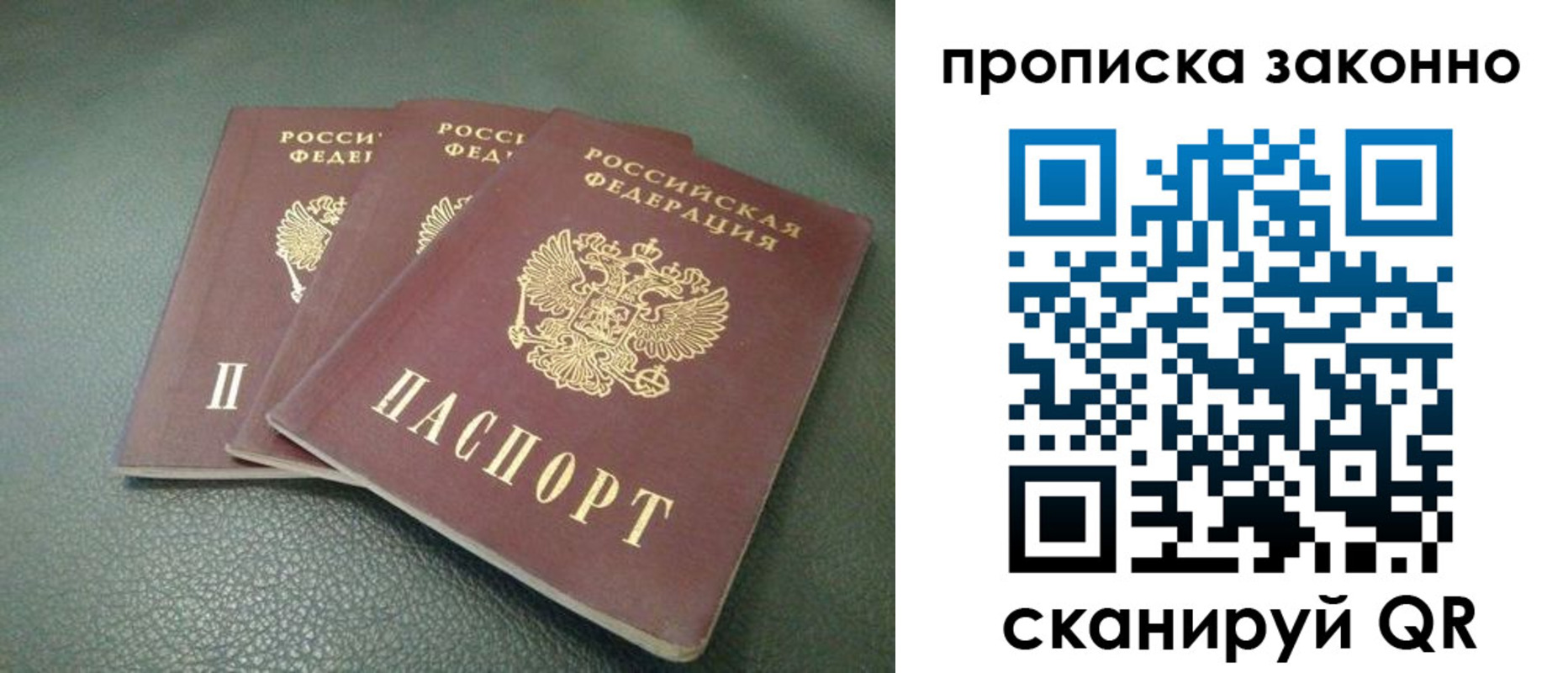 временная регистрация госуслуги в Калининградской области