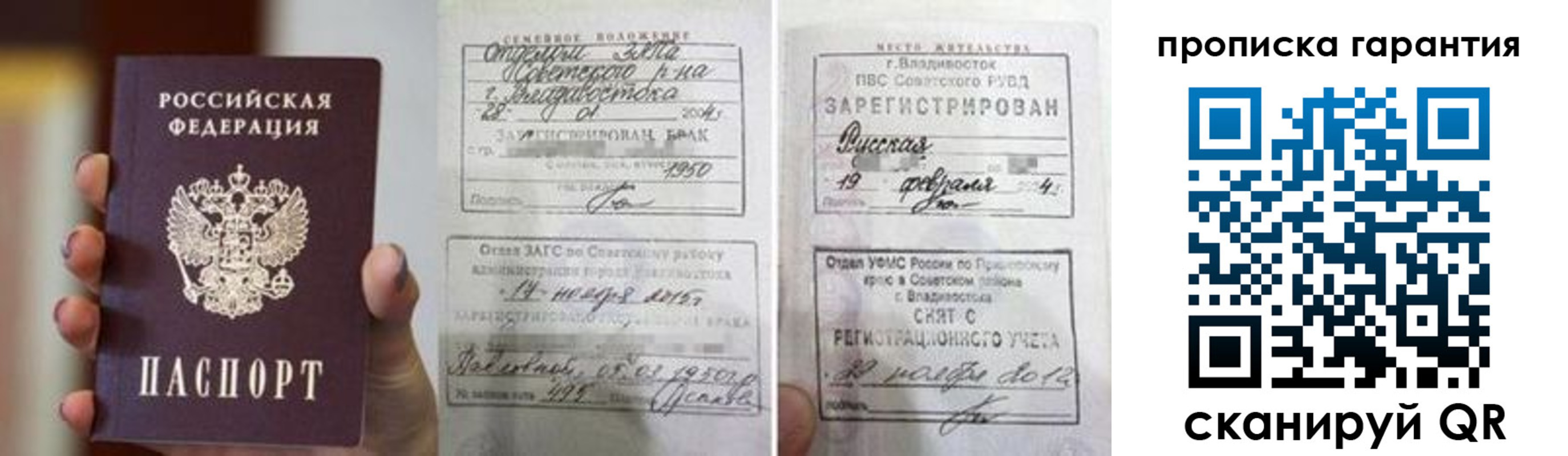 регистрация для школы в Калининградской области
