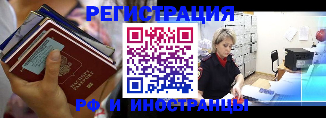 временная регистрация в квартире в Калининградской области