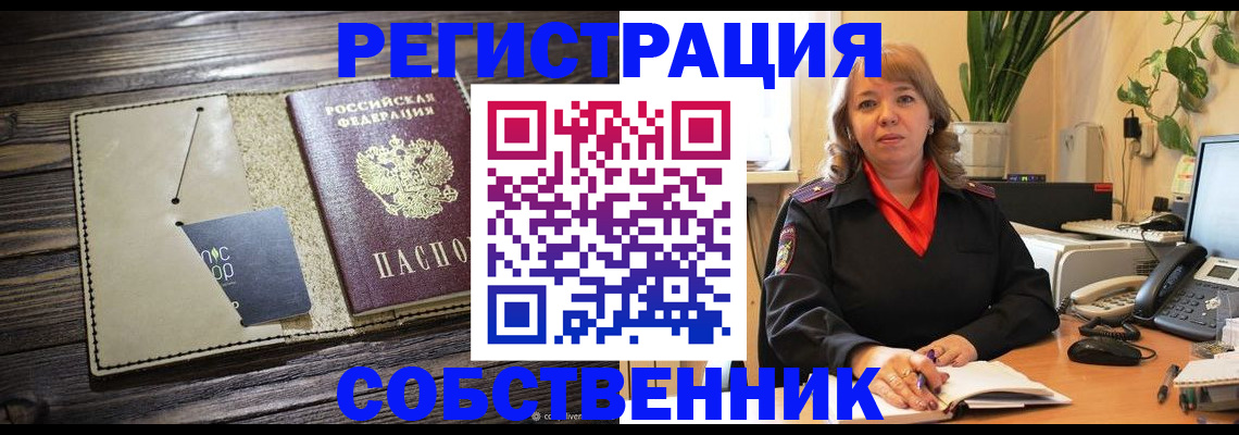 временная регистрация 2025 в Калининградской области