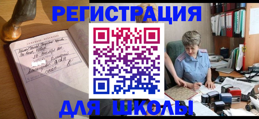 где прописаться в Калининградской области