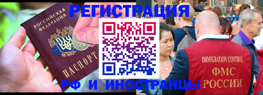 временная регистрация в Калининградской области