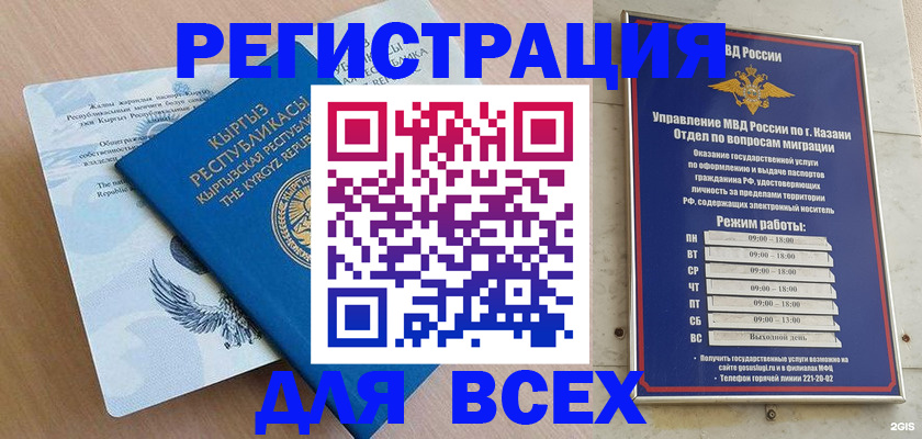 прописка для военкомата в Калининградской области