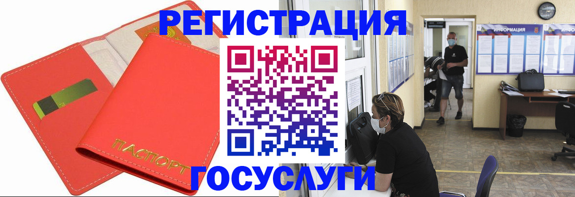 временная регистрация собственник в Калининградской области